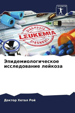 Jepidemiologicheskoe issledowanie lejkoza