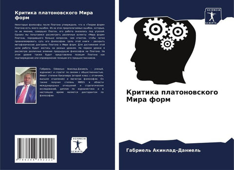 Kritika platonowskogo Mira form