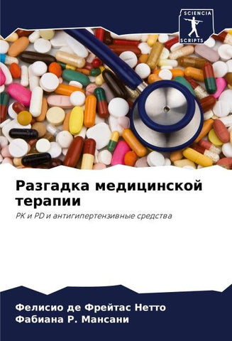 Razgadka medicinskoj terapii