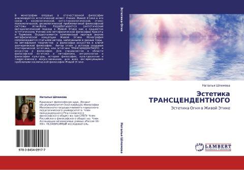 Jestetika TRANSCENDENTNOGO