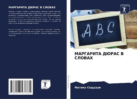 MARGARITA DJuRAS V SLOVAH