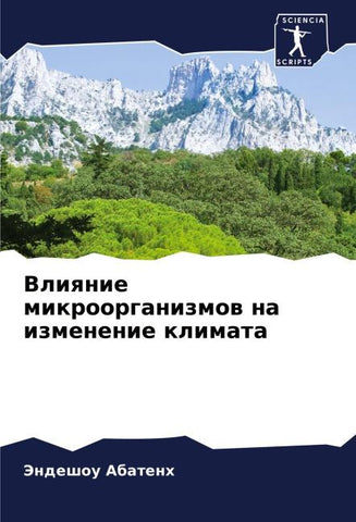 Vliqnie mikroorganizmow na izmenenie klimata