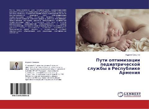 Puti optimizacii pediatricheskoj sluzhby w Respublike Armeniq