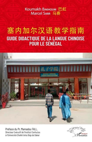 Guide didactique de la langue chinoise pour le Sénégal