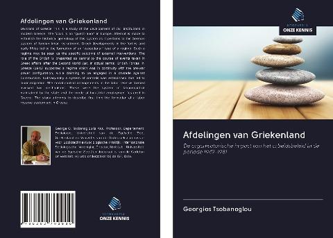 Afdelingen van Griekenland