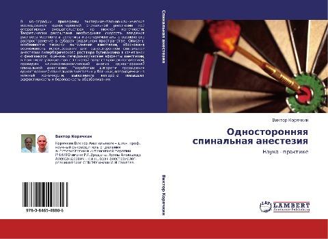 Odnostoronnqq spinal'naq anesteziq