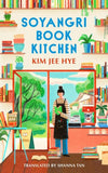 Soyangri Book Kitchen