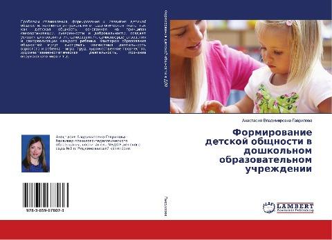 Formirowanie detskoj obschnosti w doshkol'nom obrazowatel'nom uchrezhdenii