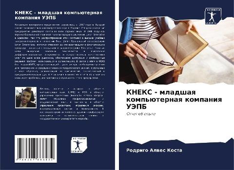KNEKS - mladshaq komp'üternaq kompaniq UJePB
