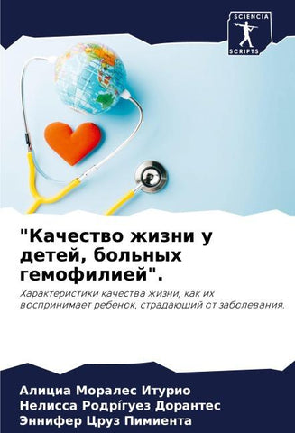 "Kachestwo zhizni u detej, bol'nyh gemofiliej".