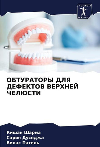 OBTURATORY DLYa DEFEKTOV VERHNEJ ChELJuSTI