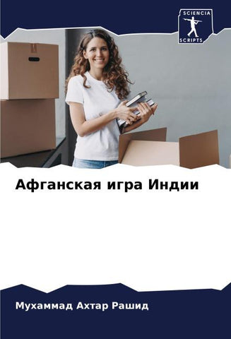 Afganskaq igra Indii
