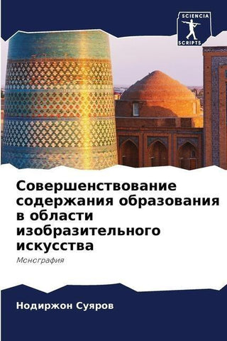 Sowershenstwowanie soderzhaniq obrazowaniq w oblasti izobrazitel'nogo iskusstwa