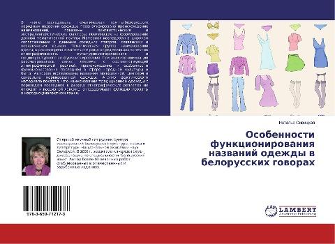 Osobennosti funkcionirowaniq nazwanij odezhdy w belorusskih goworah