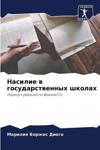 Nasilie w gosudarstwennyh shkolah
