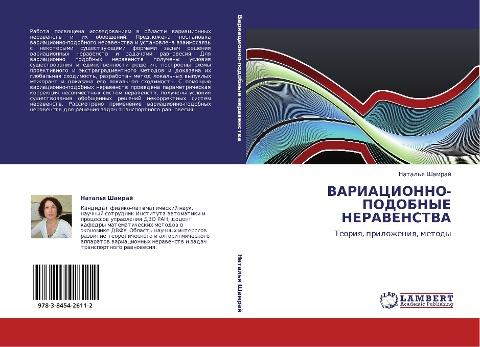 VARIACIONNO-PODOBNYE NERAVENSTVA