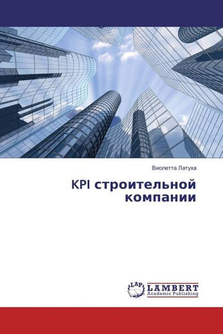 KPI stroitel'noj kompanii