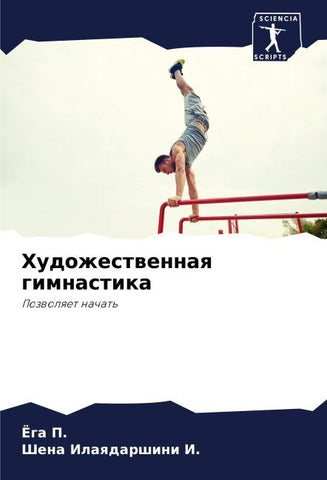Xudozhestwennaq gimnastika