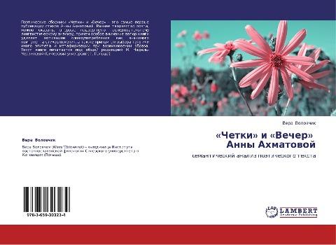 'Chetki' i 'Vecher'   Anny Ahmatowoj