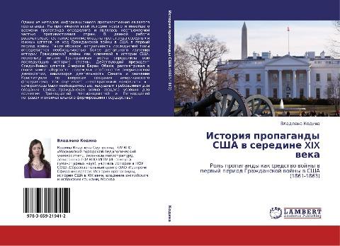 Istoriq propagandy SShA w seredine XIX weka