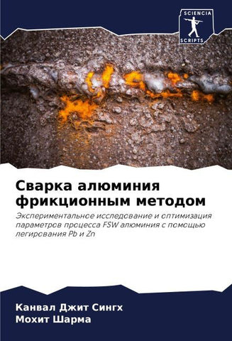 Swarka alüminiq frikcionnym metodom