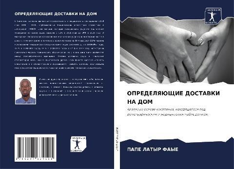 OPREDELYaJuShhIE DOSTAVKI NA DOM