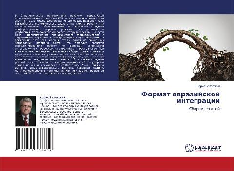 Format ewrazijskoj integracii