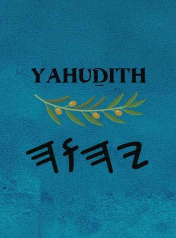 Yahu¿ith (Large Print)