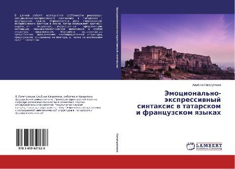 Jemocional'no-äxpressiwnyj sintaxis w tatarskom i francuzskom qzykah