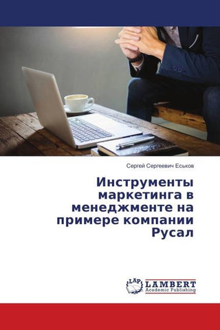 Instrumenty marketinga w menedzhmente na primere kompanii Rusal