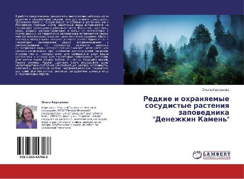 Redkie i ohranqemye sosudistye rasteniq zapowednika "Denezhkin Kamen'"