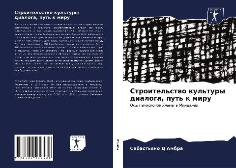 Stroitel'stwo kul'tury dialoga, put' k miru