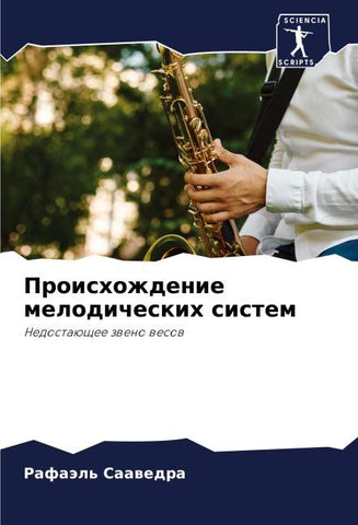 Proishozhdenie melodicheskih sistem