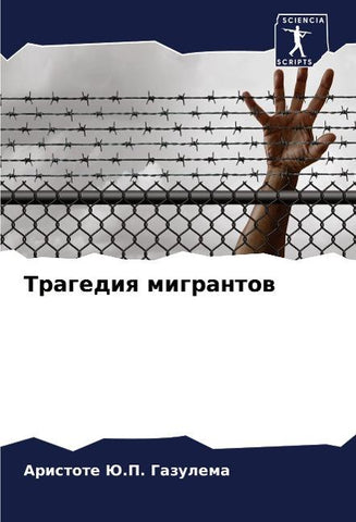 Tragediq migrantow