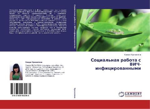 Social'naq rabota s VICh-inficirowannymi