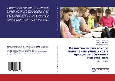Razwitie logicheskogo myshleniq uchaschihsq w processe obucheniq matematike