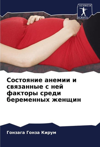 Sostoqnie anemii i swqzannye s nej faktory sredi beremennyh zhenschin