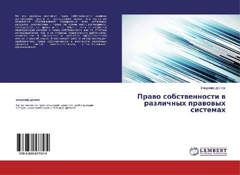 Prawo sobstwennosti w razlichnyh prawowyh sistemah