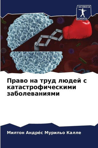 Prawo na trud lüdej s katastroficheskimi zabolewaniqmi