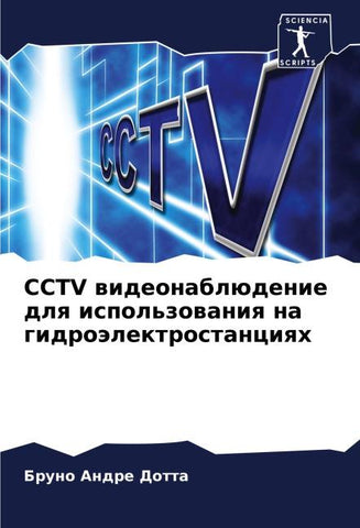 CCTV wideonablüdenie dlq ispol'zowaniq na gidroälektrostanciqh