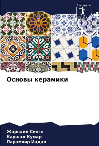 Osnowy keramiki