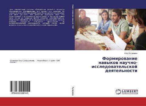 Formirowanie nawykow nauchno-issledowatel'skoj deqtel'nosti