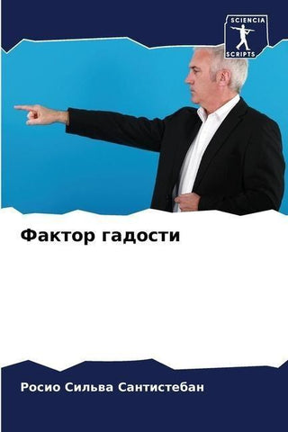 Faktor gadosti