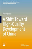 A Shift Toward High-Quality Development of China