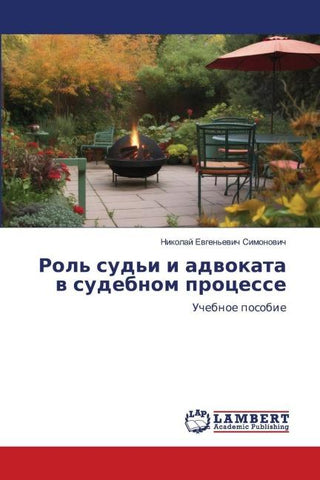 Rol' sud'i i adwokata w sudebnom processe