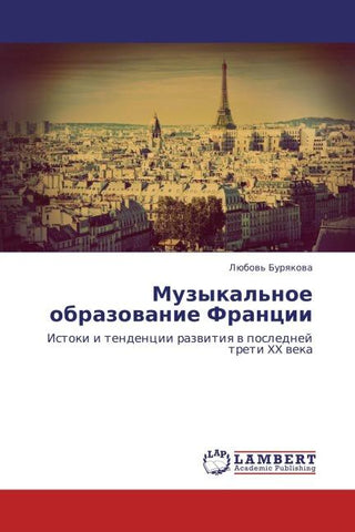 Muzykal'noe obrazowanie Francii