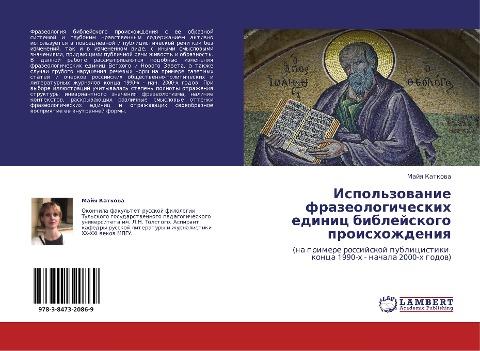 Ispol'zowanie frazeologicheskih edinic biblejskogo proishozhdeniq
