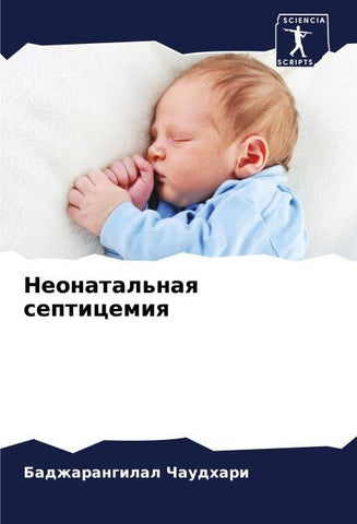 Neonatal'naq septicemiq