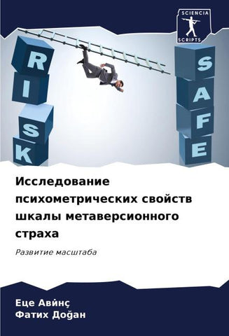 Issledowanie psihometricheskih swojstw shkaly metawersionnogo straha