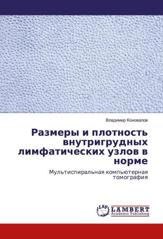 Razmery i plotnost' wnutrigrudnyh limfaticheskih uzlow w norme